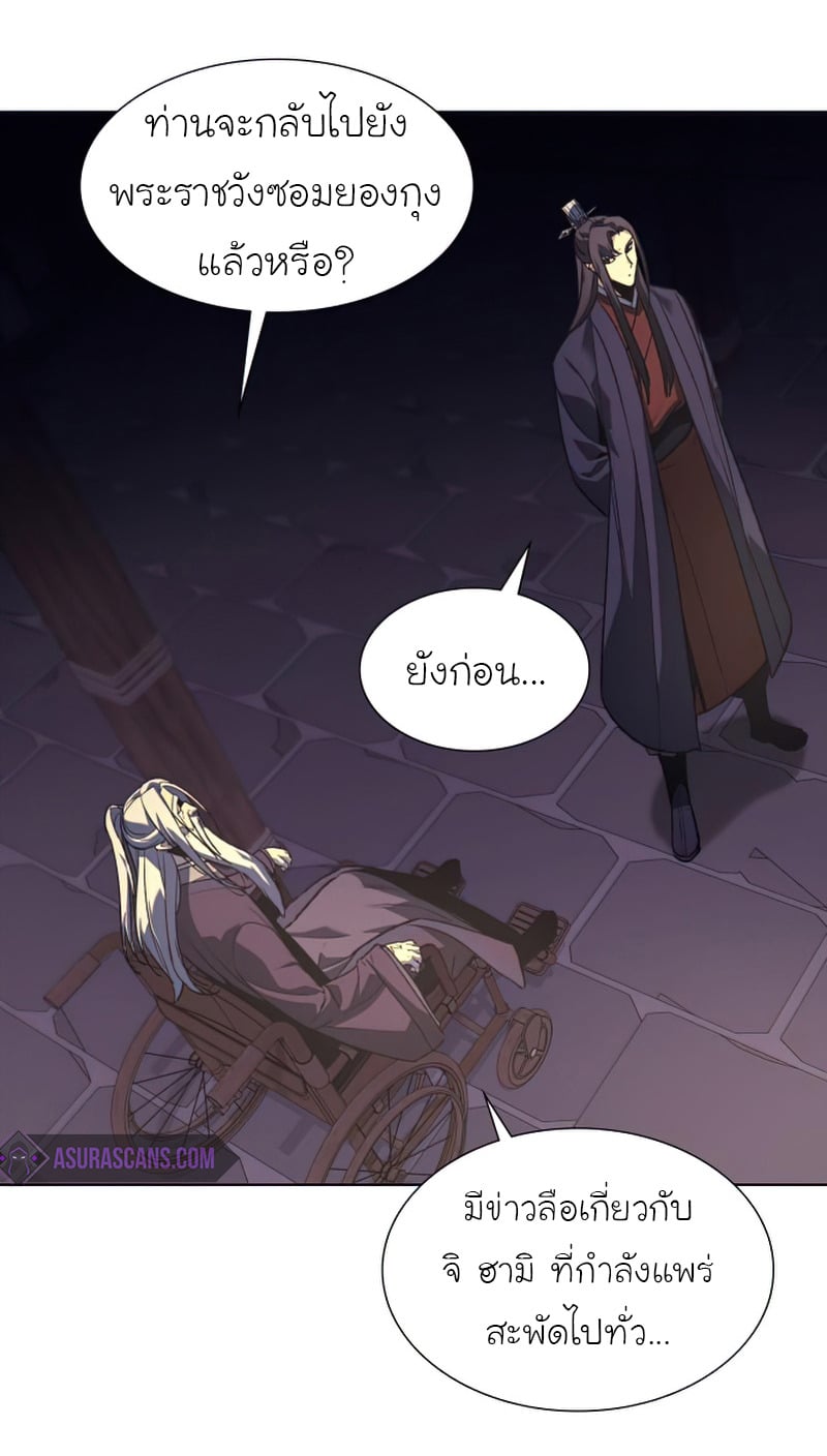 I Reincarnated As The Crazed Heir เกิดอีกทีเป็นว่าที่ประมุขลัทธิมาร ตอนที่ 34 page 68