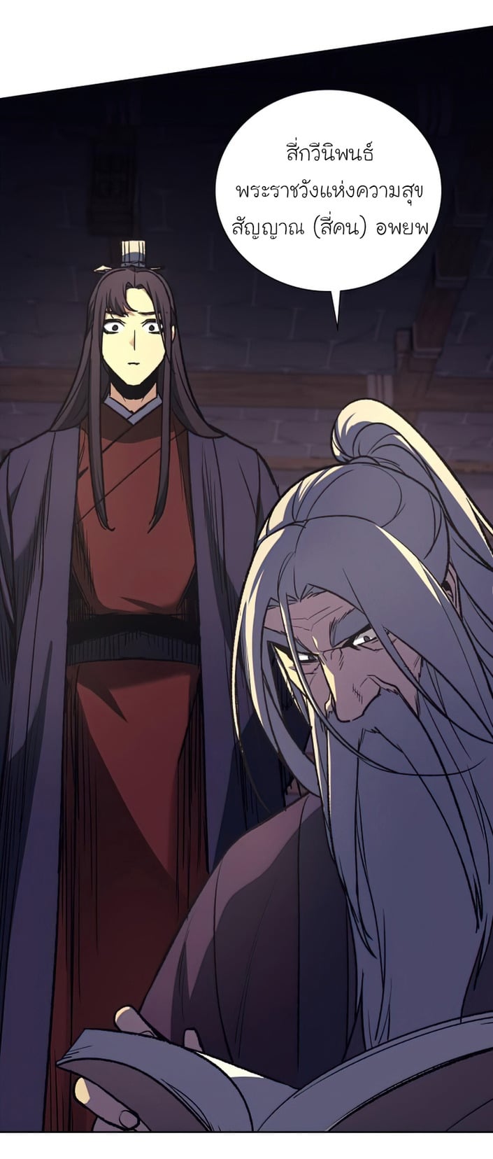 I Reincarnated As The Crazed Heir เกิดอีกทีเป็นว่าที่ประมุขลัทธิมาร ตอนที่ 34 page 75