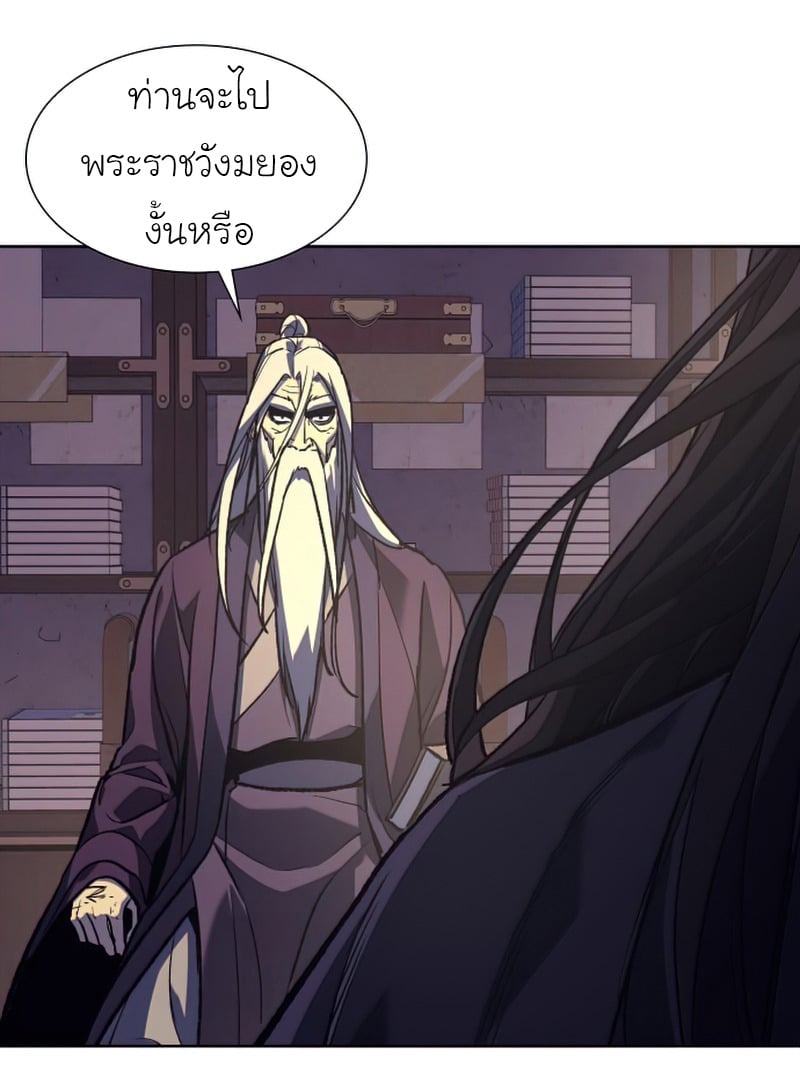 I Reincarnated As The Crazed Heir เกิดอีกทีเป็นว่าที่ประมุขลัทธิมาร ตอนที่ 34 page 80