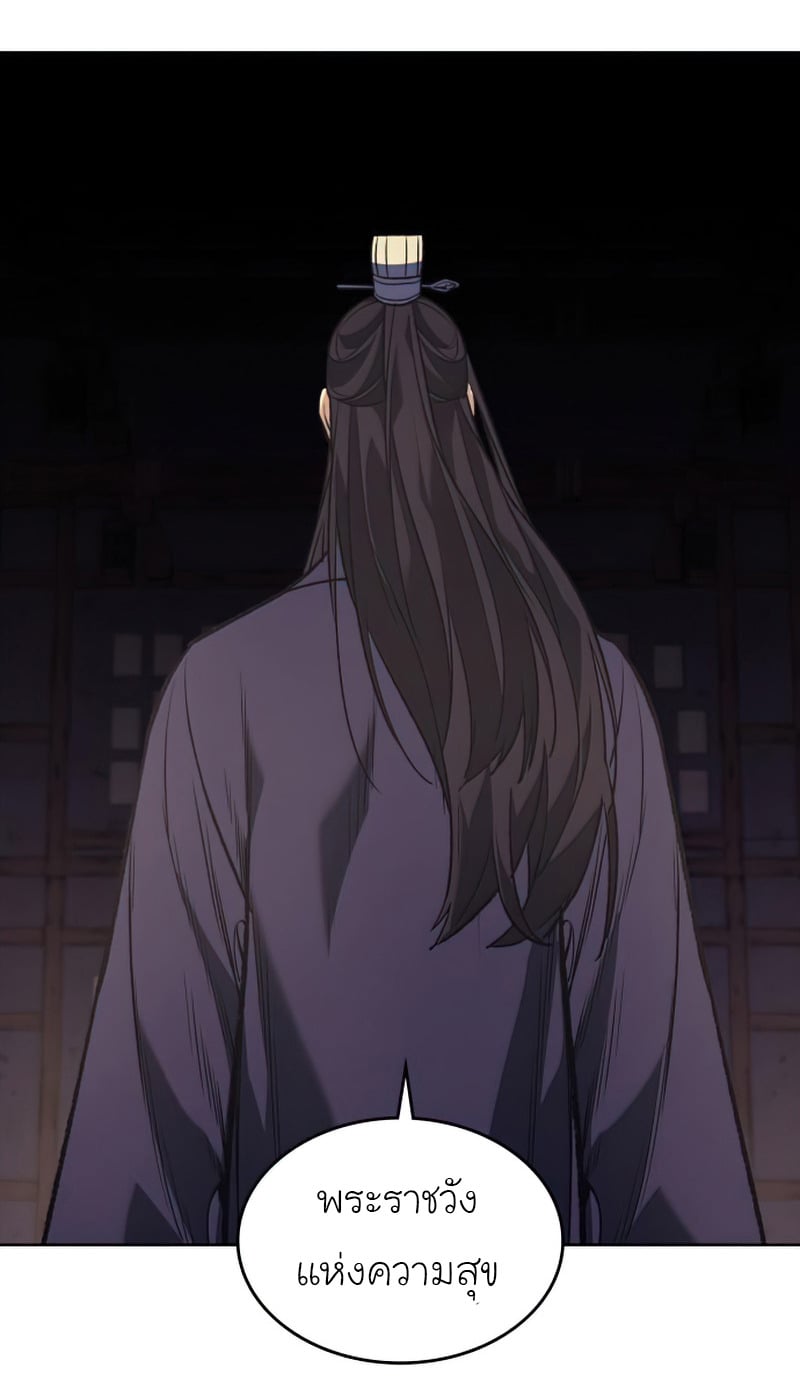 I Reincarnated As The Crazed Heir เกิดอีกทีเป็นว่าที่ประมุขลัทธิมาร ตอนที่ 34 page 81