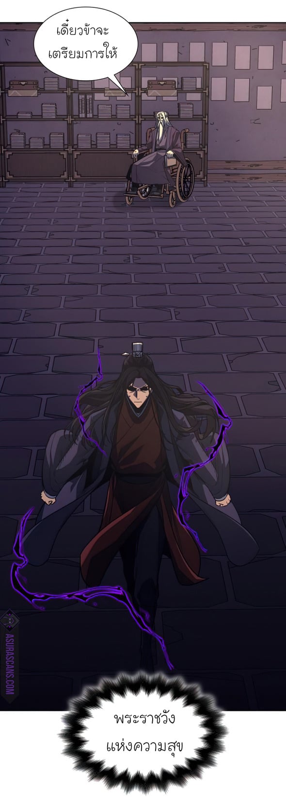 I Reincarnated As The Crazed Heir เกิดอีกทีเป็นว่าที่ประมุขลัทธิมาร ตอนที่ 34 page 82