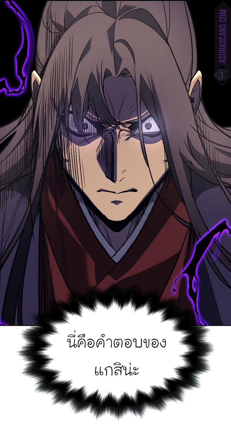 I Reincarnated As The Crazed Heir เกิดอีกทีเป็นว่าที่ประมุขลัทธิมาร ตอนที่ 34 page 83