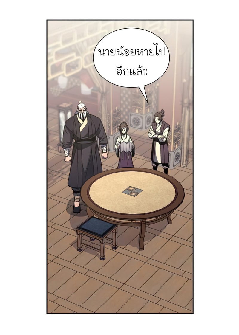 I Reincarnated As The Crazed Heir เกิดอีกทีเป็นว่าที่ประมุขลัทธิมาร ตอนที่ 34 page 85