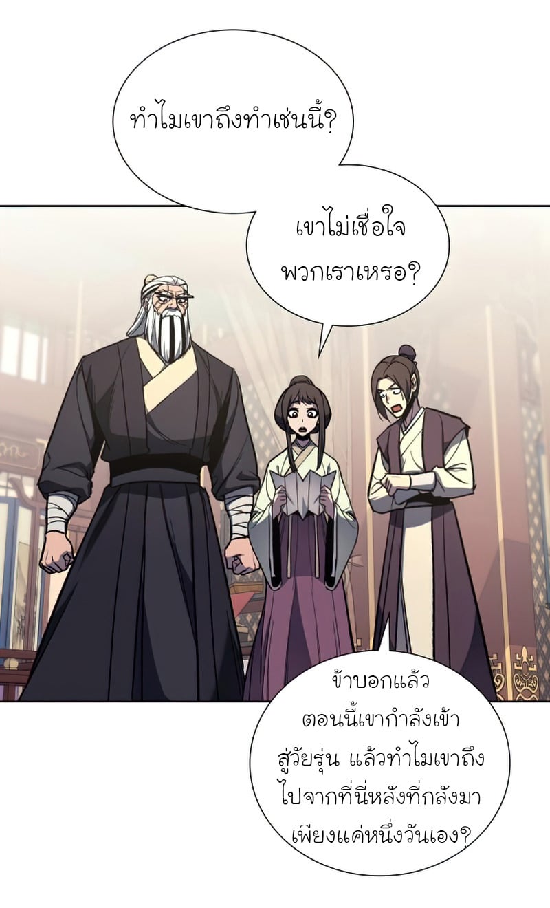 I Reincarnated As The Crazed Heir เกิดอีกทีเป็นว่าที่ประมุขลัทธิมาร ตอนที่ 34 page 86