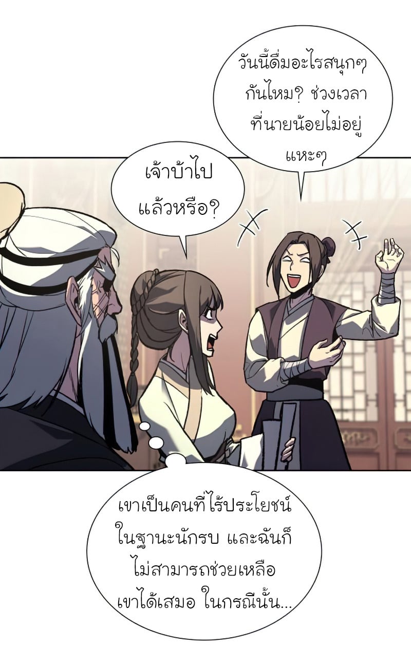 I Reincarnated As The Crazed Heir เกิดอีกทีเป็นว่าที่ประมุขลัทธิมาร ตอนที่ 34 page 90
