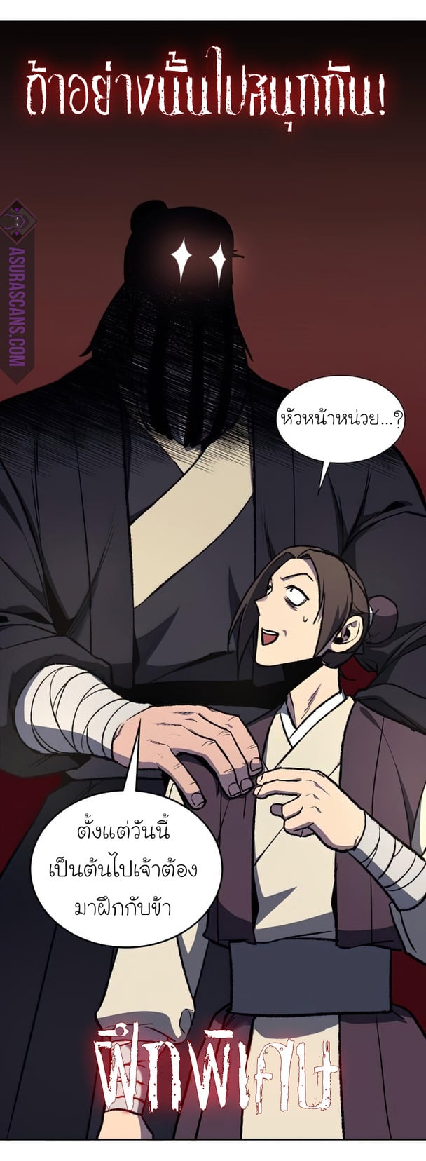 I Reincarnated As The Crazed Heir เกิดอีกทีเป็นว่าที่ประมุขลัทธิมาร ตอนที่ 34 page 93