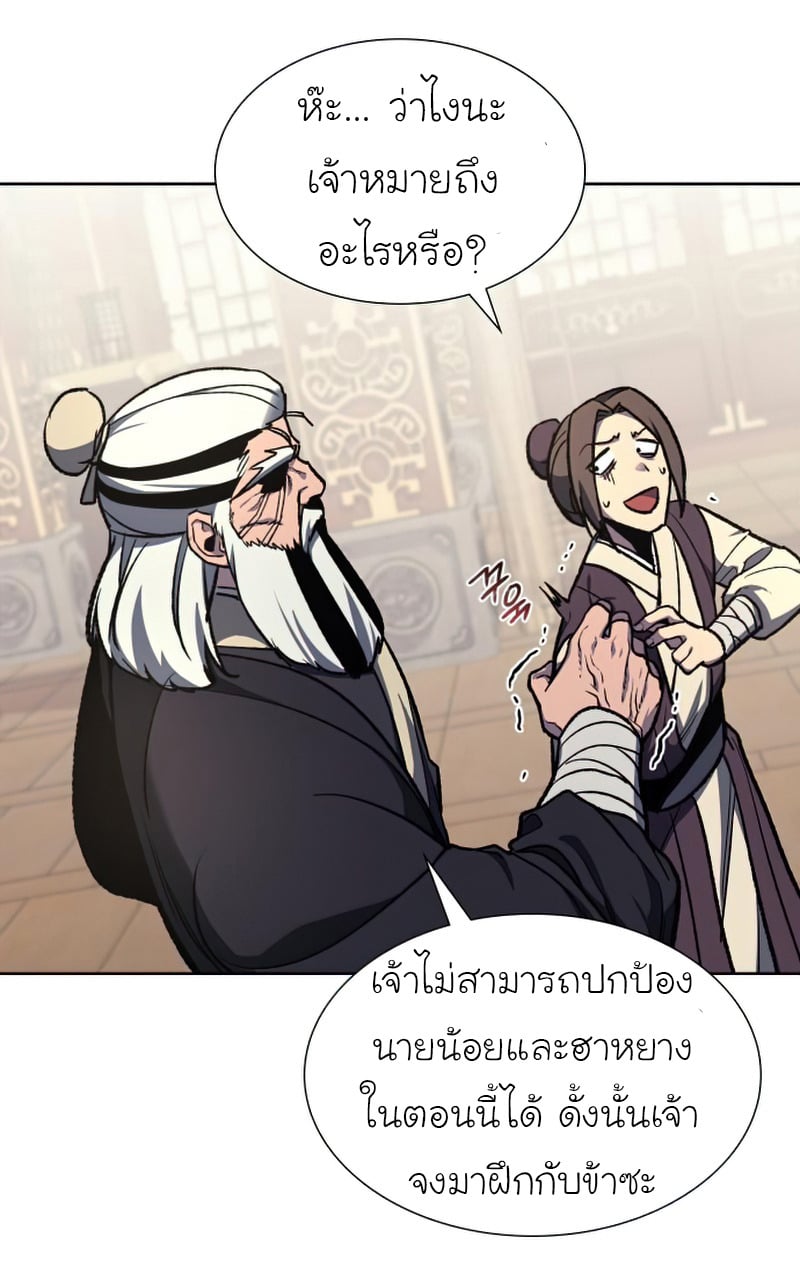 I Reincarnated As The Crazed Heir เกิดอีกทีเป็นว่าที่ประมุขลัทธิมาร ตอนที่ 34 page 94