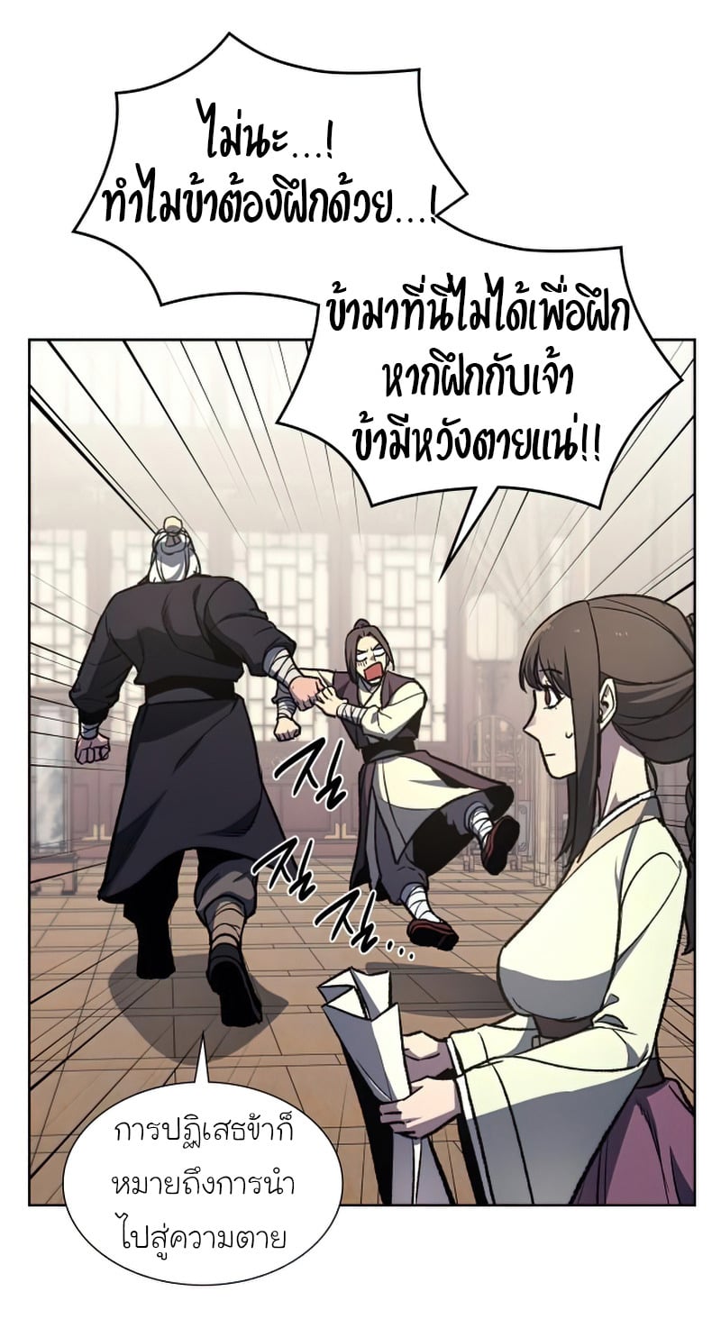 I Reincarnated As The Crazed Heir เกิดอีกทีเป็นว่าที่ประมุขลัทธิมาร ตอนที่ 34 page 95