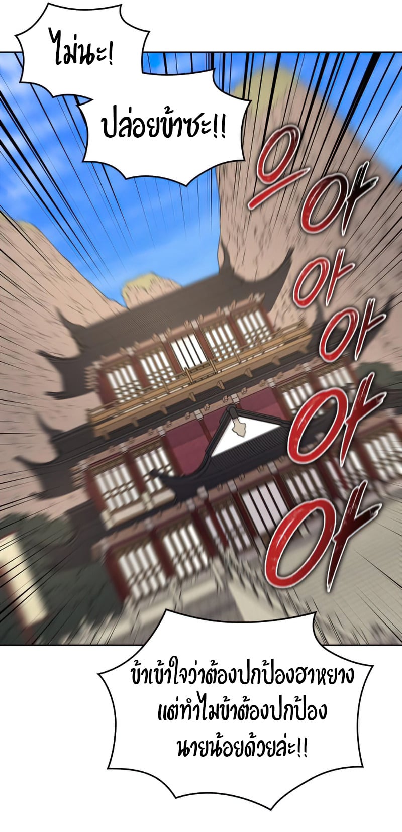 I Reincarnated As The Crazed Heir เกิดอีกทีเป็นว่าที่ประมุขลัทธิมาร ตอนที่ 34 page 96