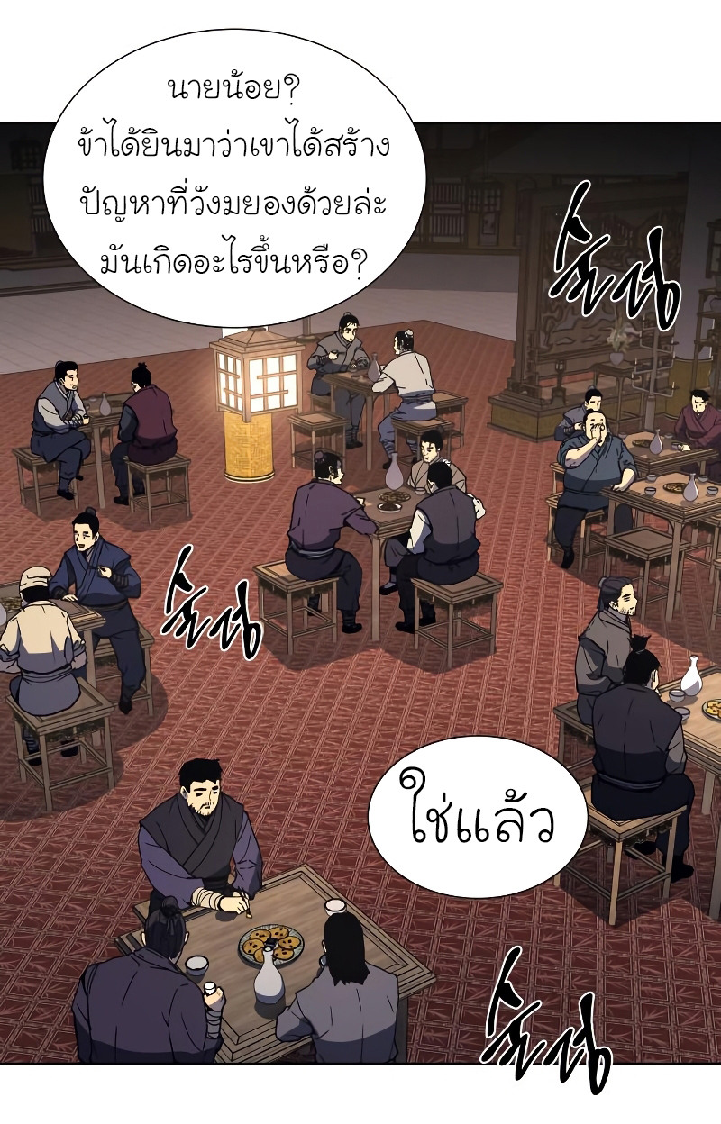 I Reincarnated As The Crazed Heir เกิดอีกทีเป็นว่าที่ประมุขลัทธิมาร ตอนที่ 35 page 1