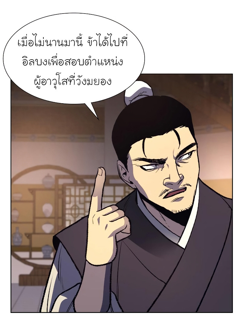 I Reincarnated As The Crazed Heir เกิดอีกทีเป็นว่าที่ประมุขลัทธิมาร ตอนที่ 35 page 2