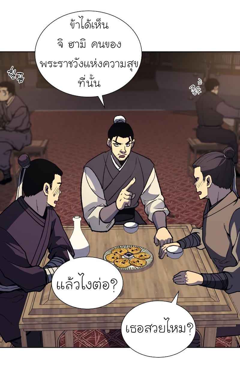 I Reincarnated As The Crazed Heir เกิดอีกทีเป็นว่าที่ประมุขลัทธิมาร ตอนที่ 35 page 3