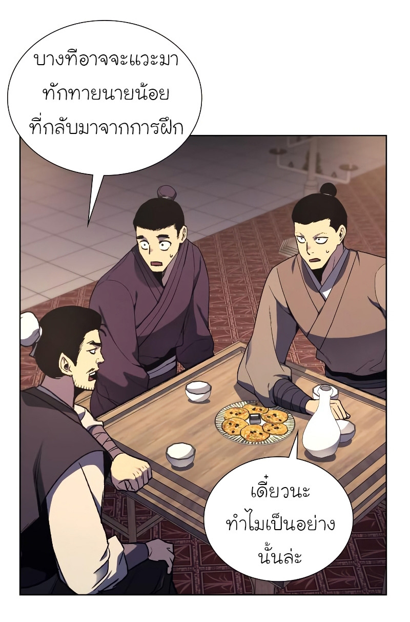 I Reincarnated As The Crazed Heir เกิดอีกทีเป็นว่าที่ประมุขลัทธิมาร ตอนที่ 35 page 4