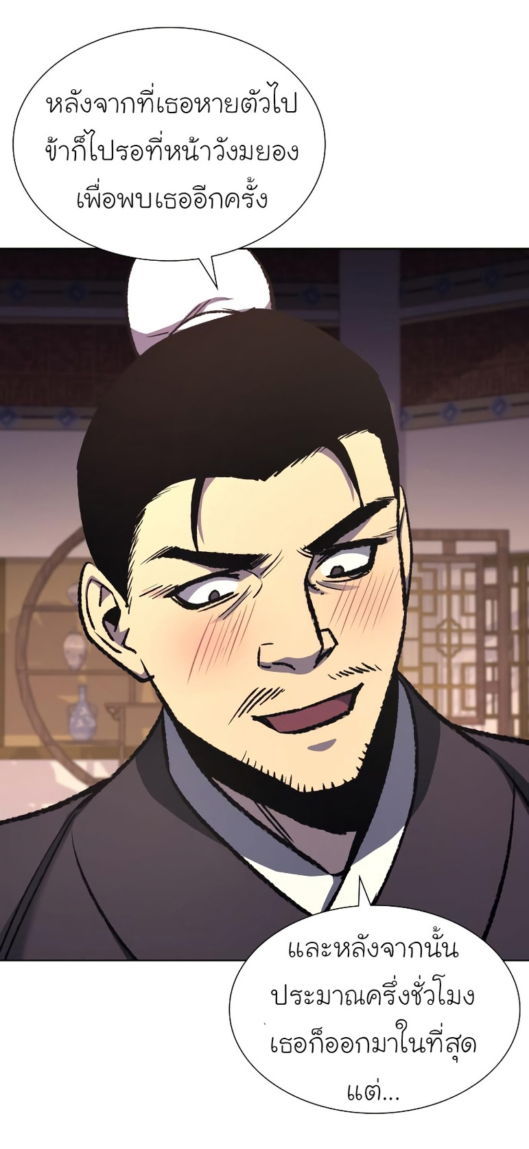 I Reincarnated As The Crazed Heir เกิดอีกทีเป็นว่าที่ประมุขลัทธิมาร ตอนที่ 35 page 5