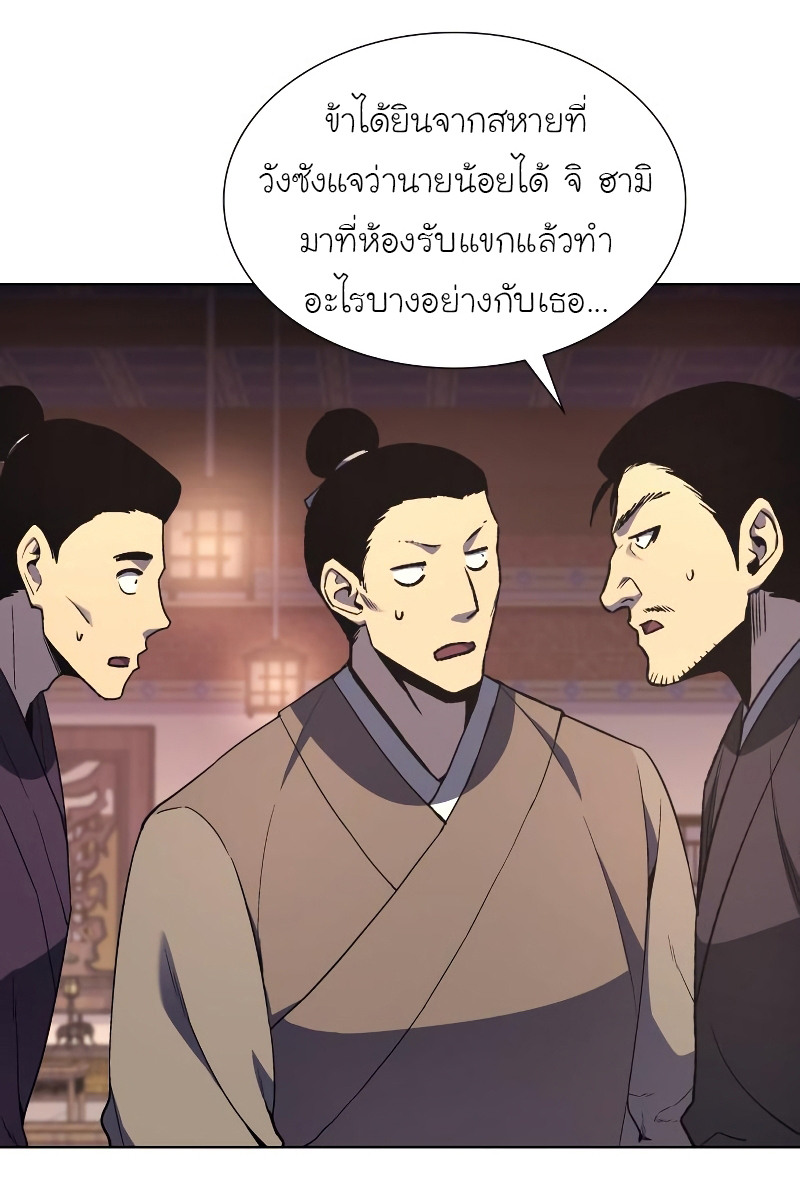 I Reincarnated As The Crazed Heir เกิดอีกทีเป็นว่าที่ประมุขลัทธิมาร ตอนที่ 35 page 7