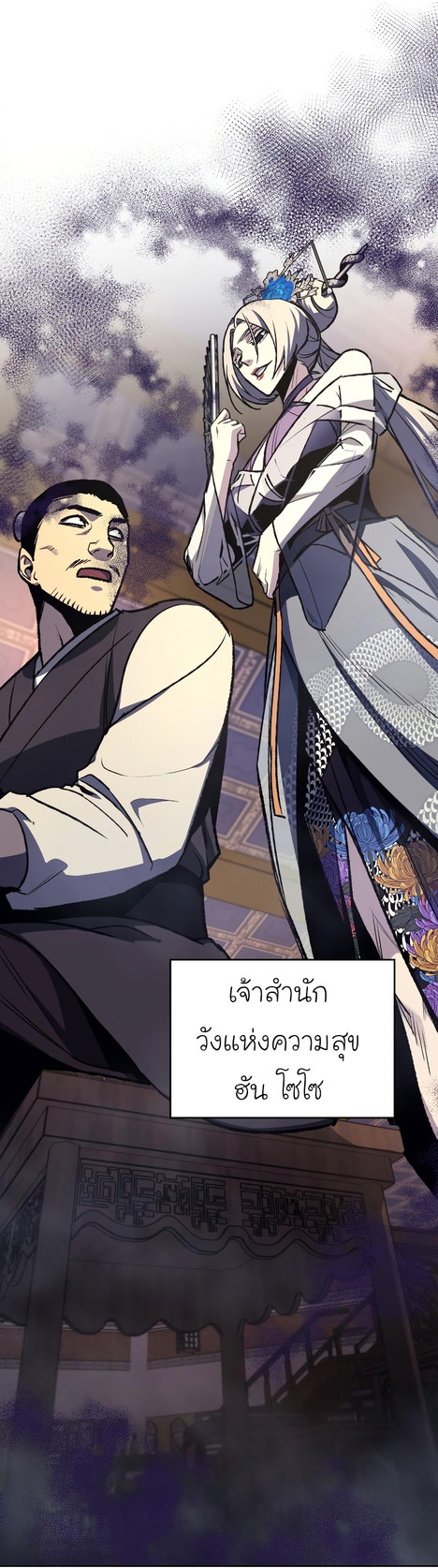 I Reincarnated As The Crazed Heir เกิดอีกทีเป็นว่าที่ประมุขลัทธิมาร ตอนที่ 35 page 10