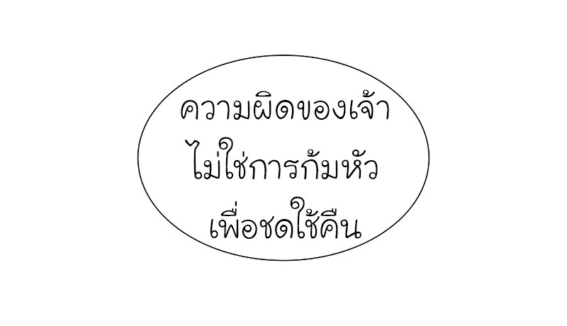 I Reincarnated As The Crazed Heir เกิดอีกทีเป็นว่าที่ประมุขลัทธิมาร ตอนที่ 35 page 13