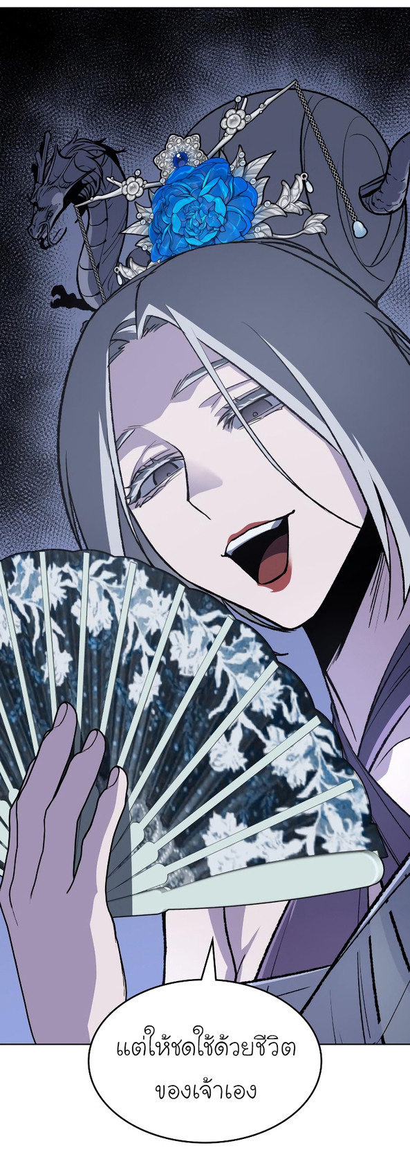 I Reincarnated As The Crazed Heir เกิดอีกทีเป็นว่าที่ประมุขลัทธิมาร ตอนที่ 35 page 14