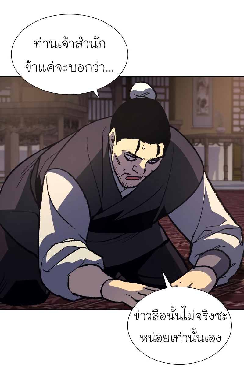 I Reincarnated As The Crazed Heir เกิดอีกทีเป็นว่าที่ประมุขลัทธิมาร ตอนที่ 35 page 15