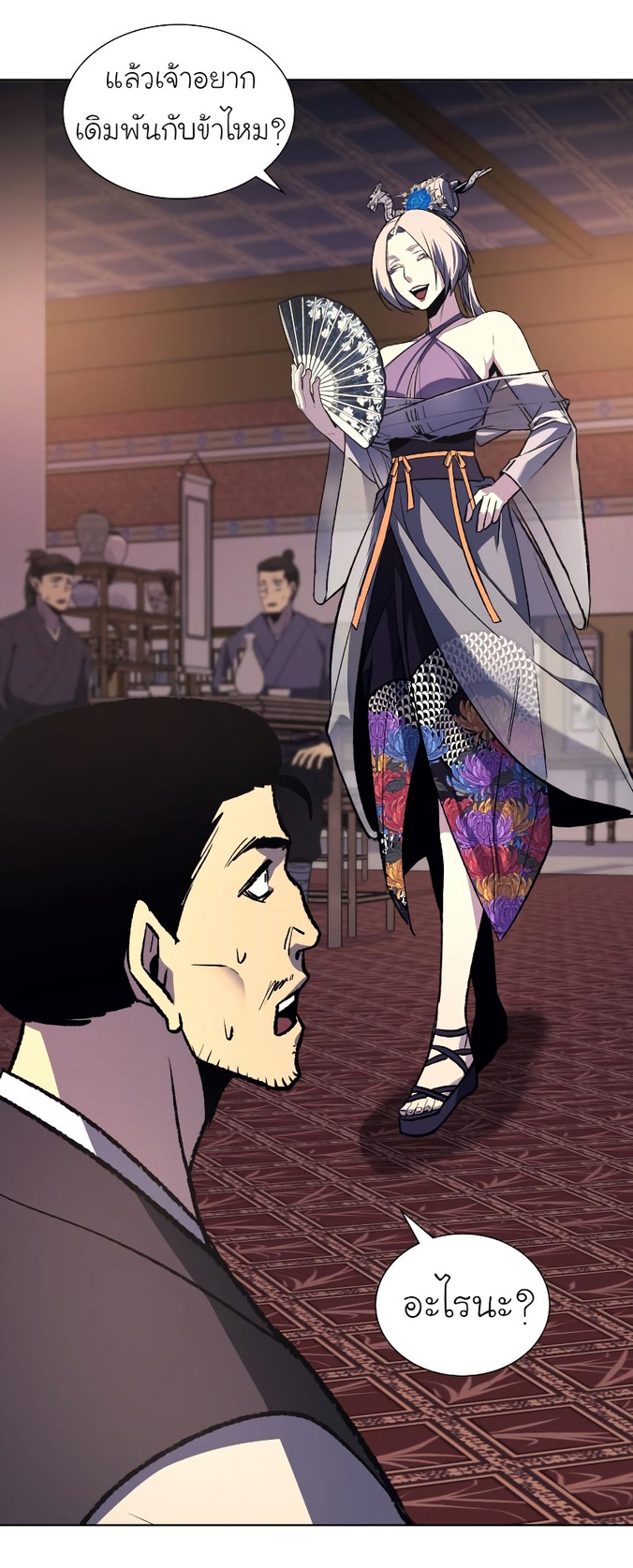 I Reincarnated As The Crazed Heir เกิดอีกทีเป็นว่าที่ประมุขลัทธิมาร ตอนที่ 35 page 16