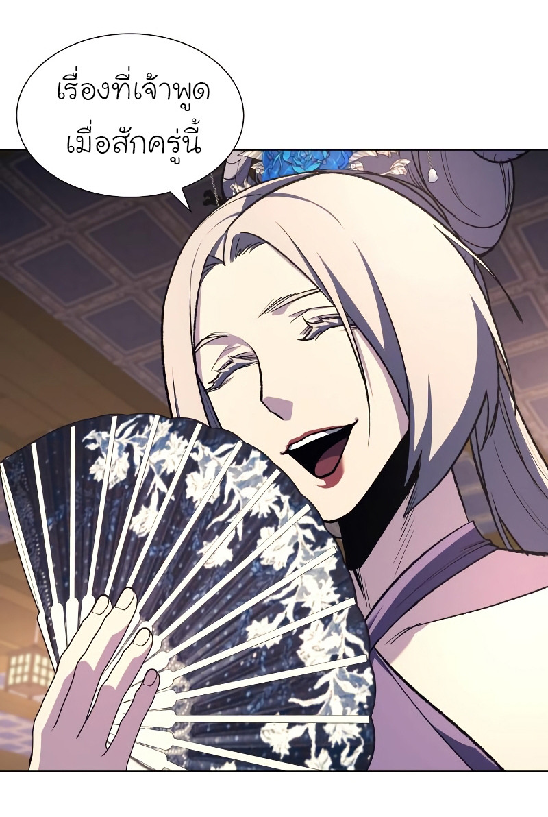 I Reincarnated As The Crazed Heir เกิดอีกทีเป็นว่าที่ประมุขลัทธิมาร ตอนที่ 35 page 17