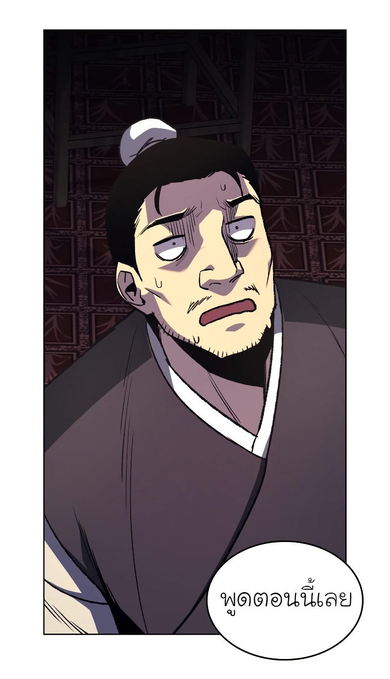 I Reincarnated As The Crazed Heir เกิดอีกทีเป็นว่าที่ประมุขลัทธิมาร ตอนที่ 35 page 18