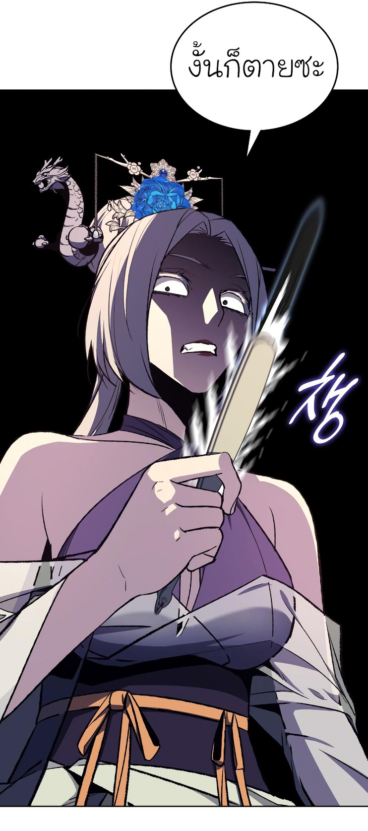 I Reincarnated As The Crazed Heir เกิดอีกทีเป็นว่าที่ประมุขลัทธิมาร ตอนที่ 35 page 20