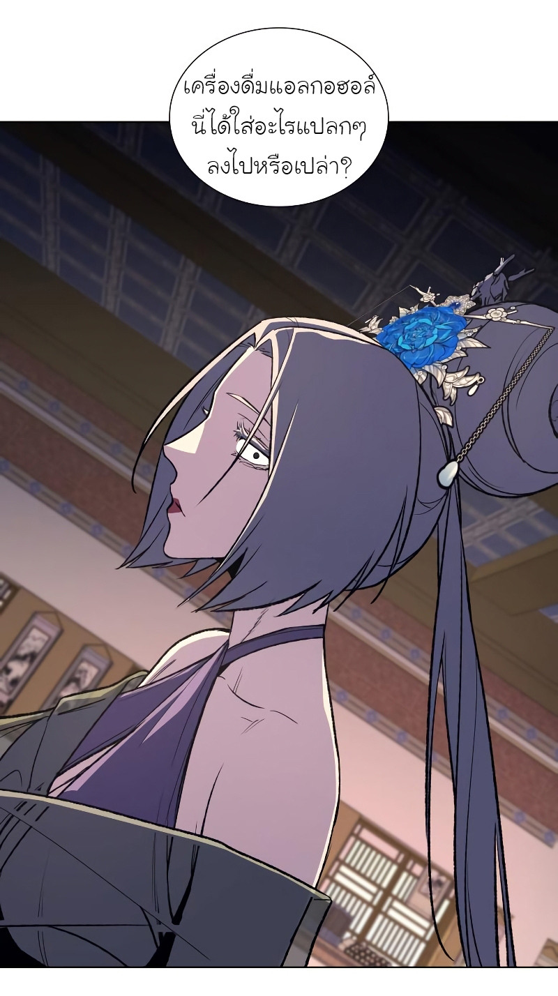 I Reincarnated As The Crazed Heir เกิดอีกทีเป็นว่าที่ประมุขลัทธิมาร ตอนที่ 35 page 27