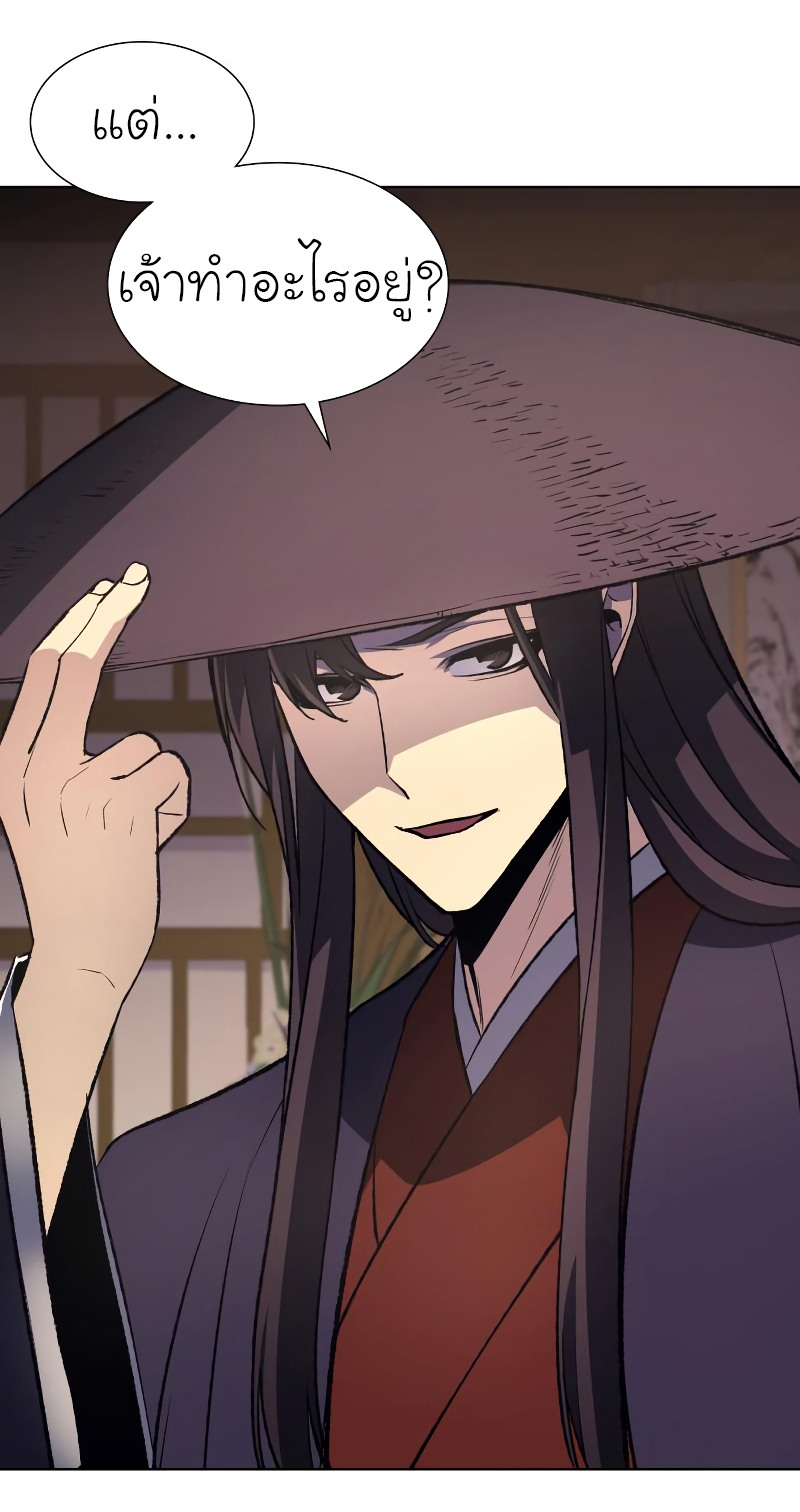 I Reincarnated As The Crazed Heir เกิดอีกทีเป็นว่าที่ประมุขลัทธิมาร ตอนที่ 35 page 29