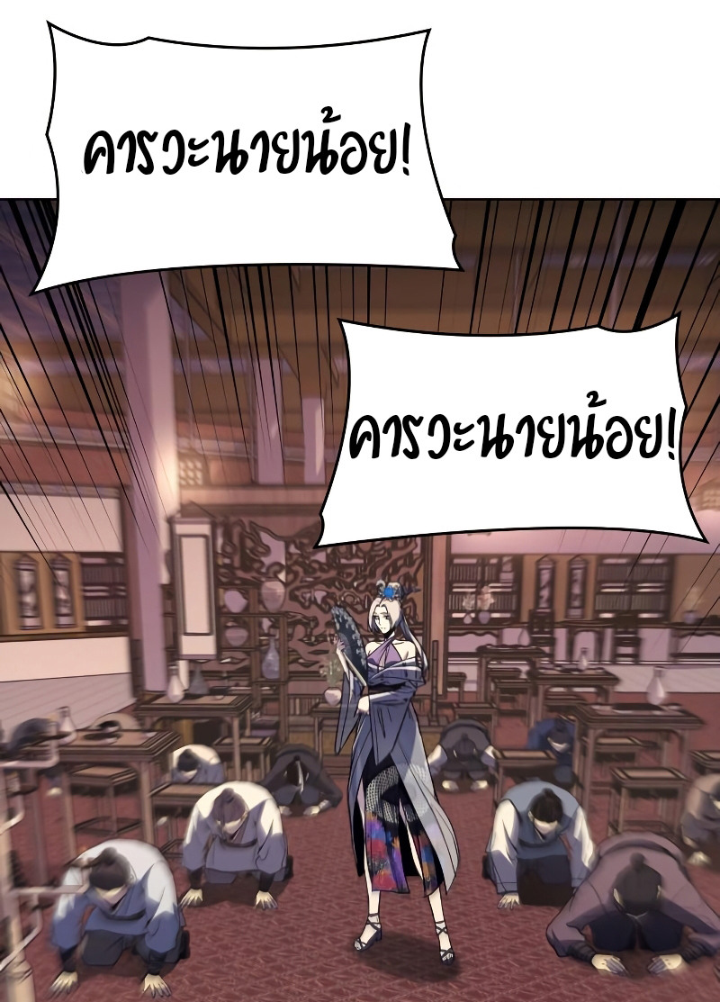 I Reincarnated As The Crazed Heir เกิดอีกทีเป็นว่าที่ประมุขลัทธิมาร ตอนที่ 35 page 31