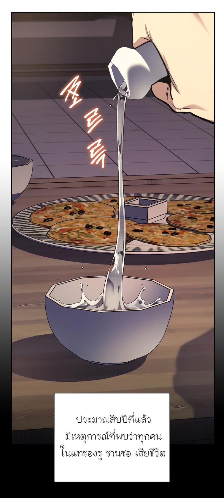 I Reincarnated As The Crazed Heir เกิดอีกทีเป็นว่าที่ประมุขลัทธิมาร ตอนที่ 35 page 41