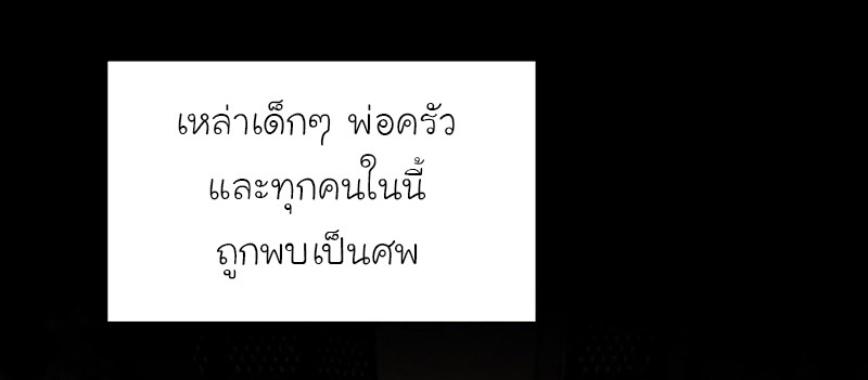 I Reincarnated As The Crazed Heir เกิดอีกทีเป็นว่าที่ประมุขลัทธิมาร ตอนที่ 35 page 42