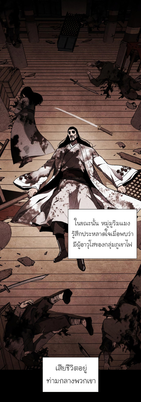 I Reincarnated As The Crazed Heir เกิดอีกทีเป็นว่าที่ประมุขลัทธิมาร ตอนที่ 35 page 43