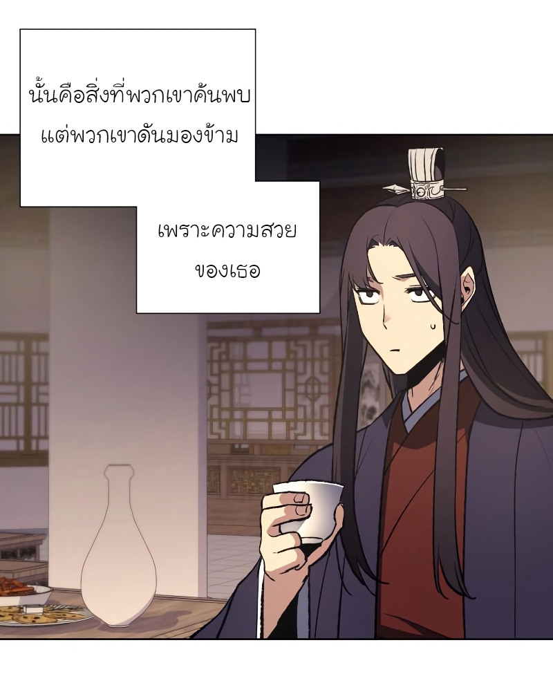 I Reincarnated As The Crazed Heir เกิดอีกทีเป็นว่าที่ประมุขลัทธิมาร ตอนที่ 35 page 46