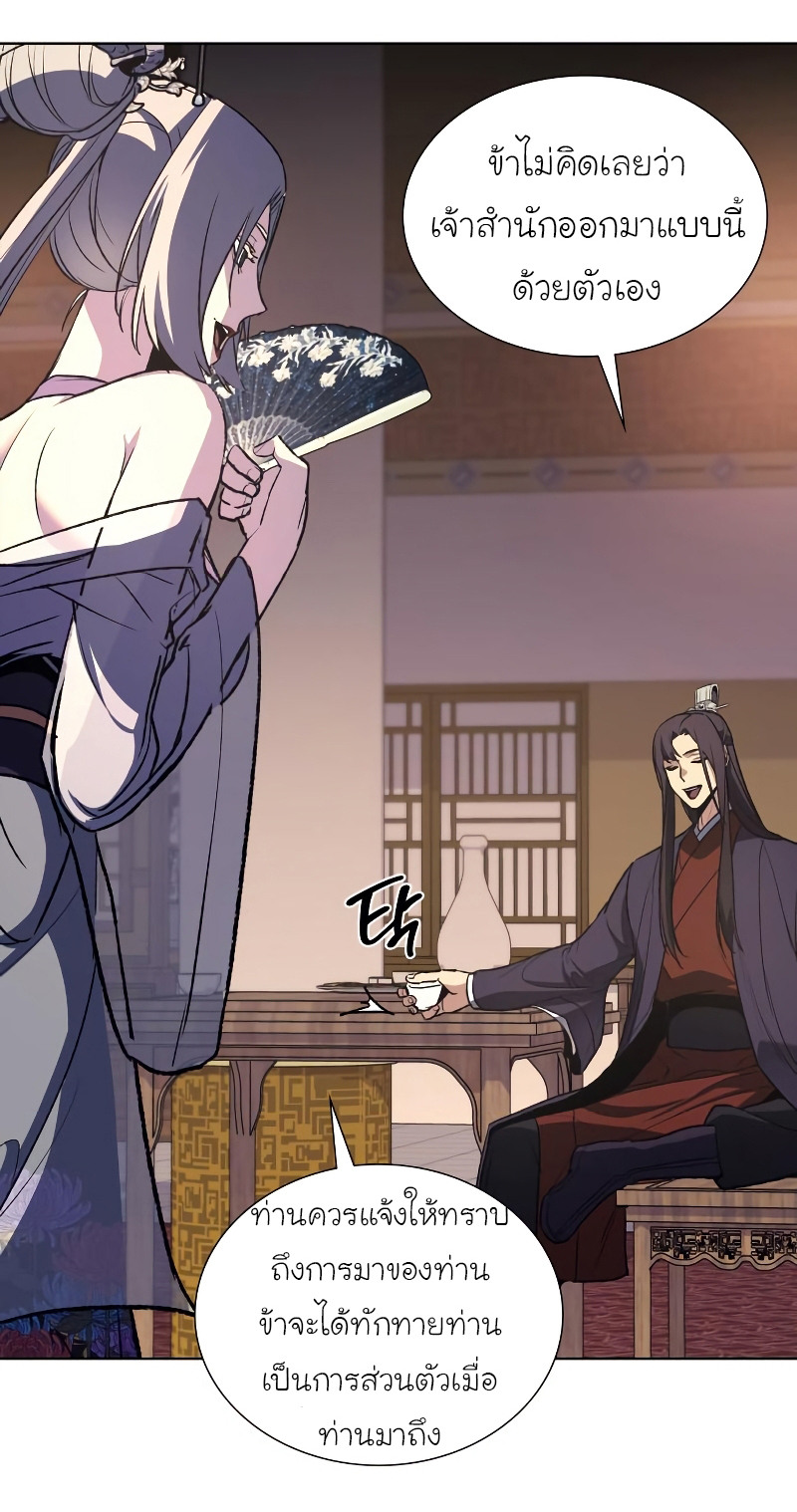 I Reincarnated As The Crazed Heir เกิดอีกทีเป็นว่าที่ประมุขลัทธิมาร ตอนที่ 35 page 48