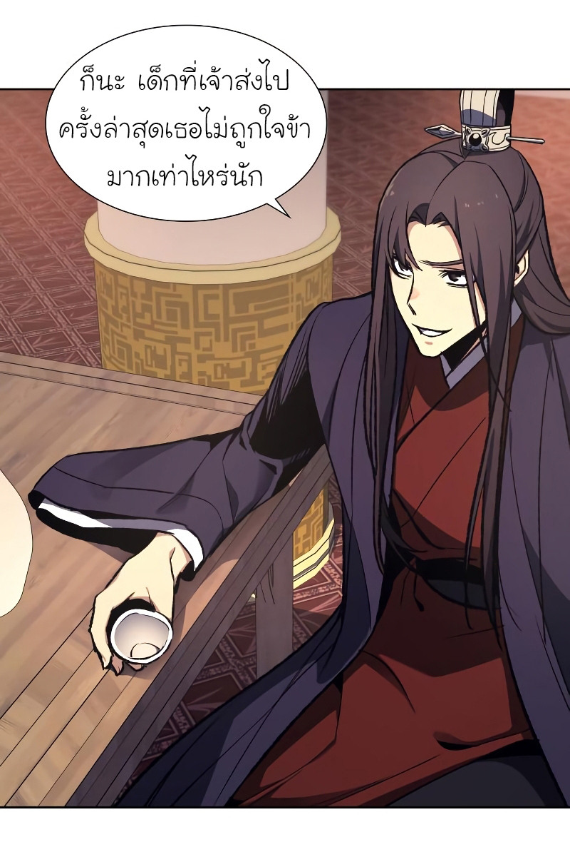 I Reincarnated As The Crazed Heir เกิดอีกทีเป็นว่าที่ประมุขลัทธิมาร ตอนที่ 35 page 49