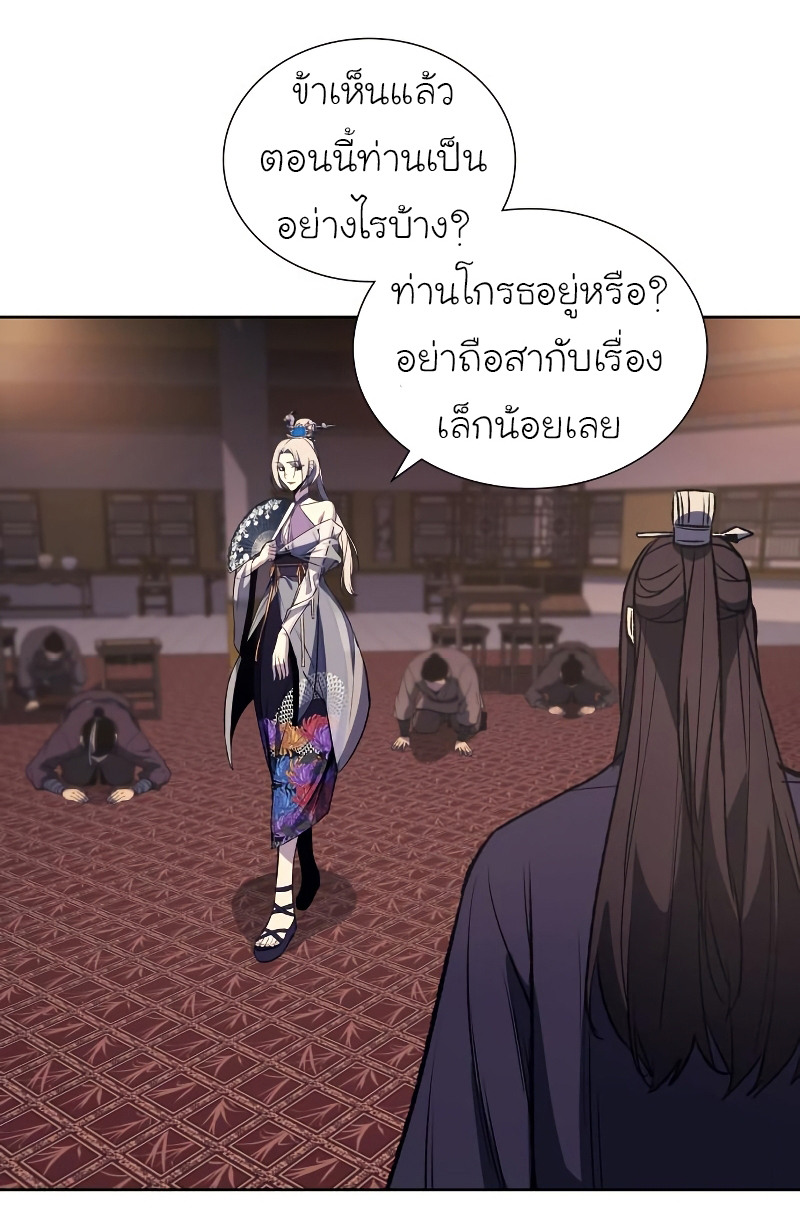 I Reincarnated As The Crazed Heir เกิดอีกทีเป็นว่าที่ประมุขลัทธิมาร ตอนที่ 35 page 51