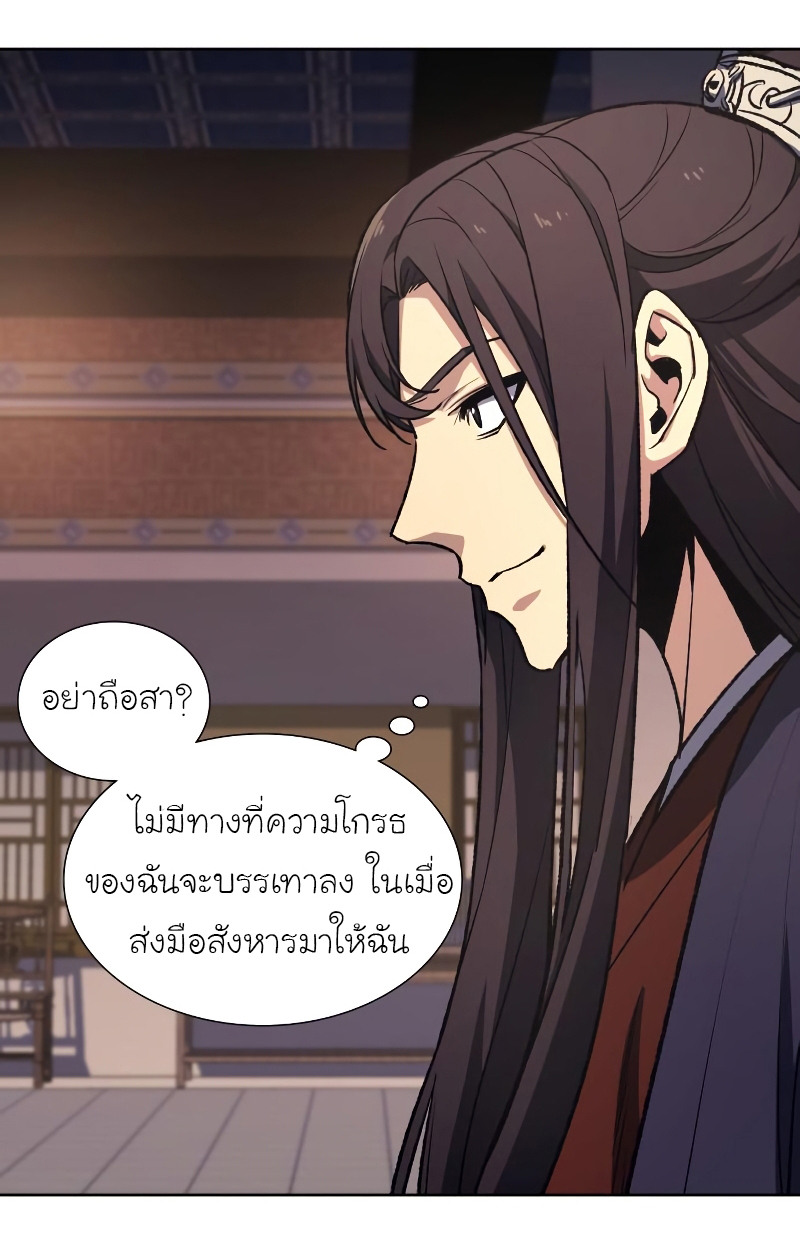 I Reincarnated As The Crazed Heir เกิดอีกทีเป็นว่าที่ประมุขลัทธิมาร ตอนที่ 35 page 52