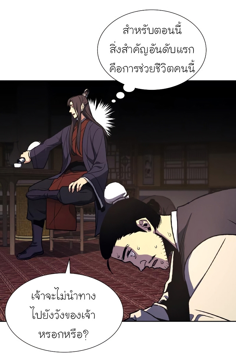 I Reincarnated As The Crazed Heir เกิดอีกทีเป็นว่าที่ประมุขลัทธิมาร ตอนที่ 35 page 53