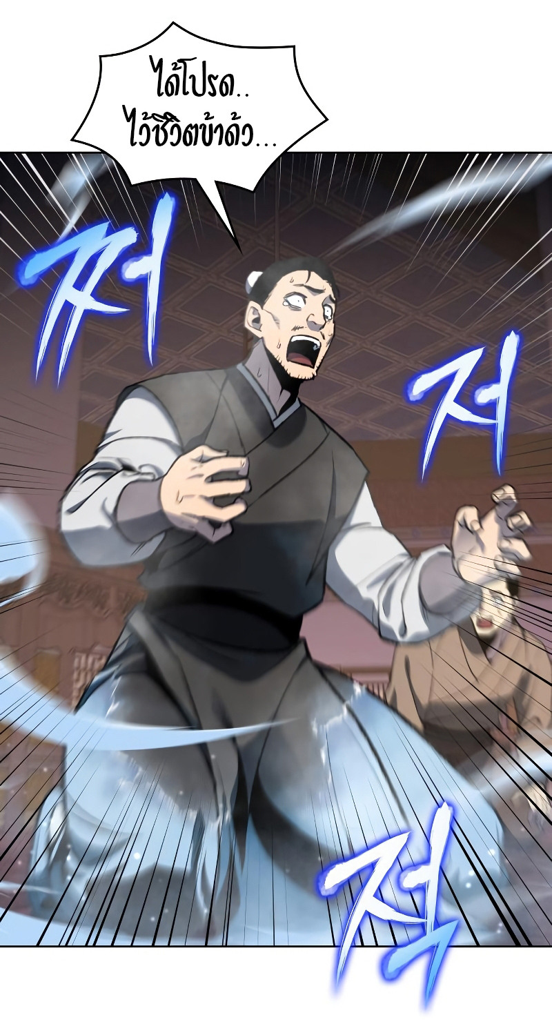 I Reincarnated As The Crazed Heir เกิดอีกทีเป็นว่าที่ประมุขลัทธิมาร ตอนที่ 35 page 60