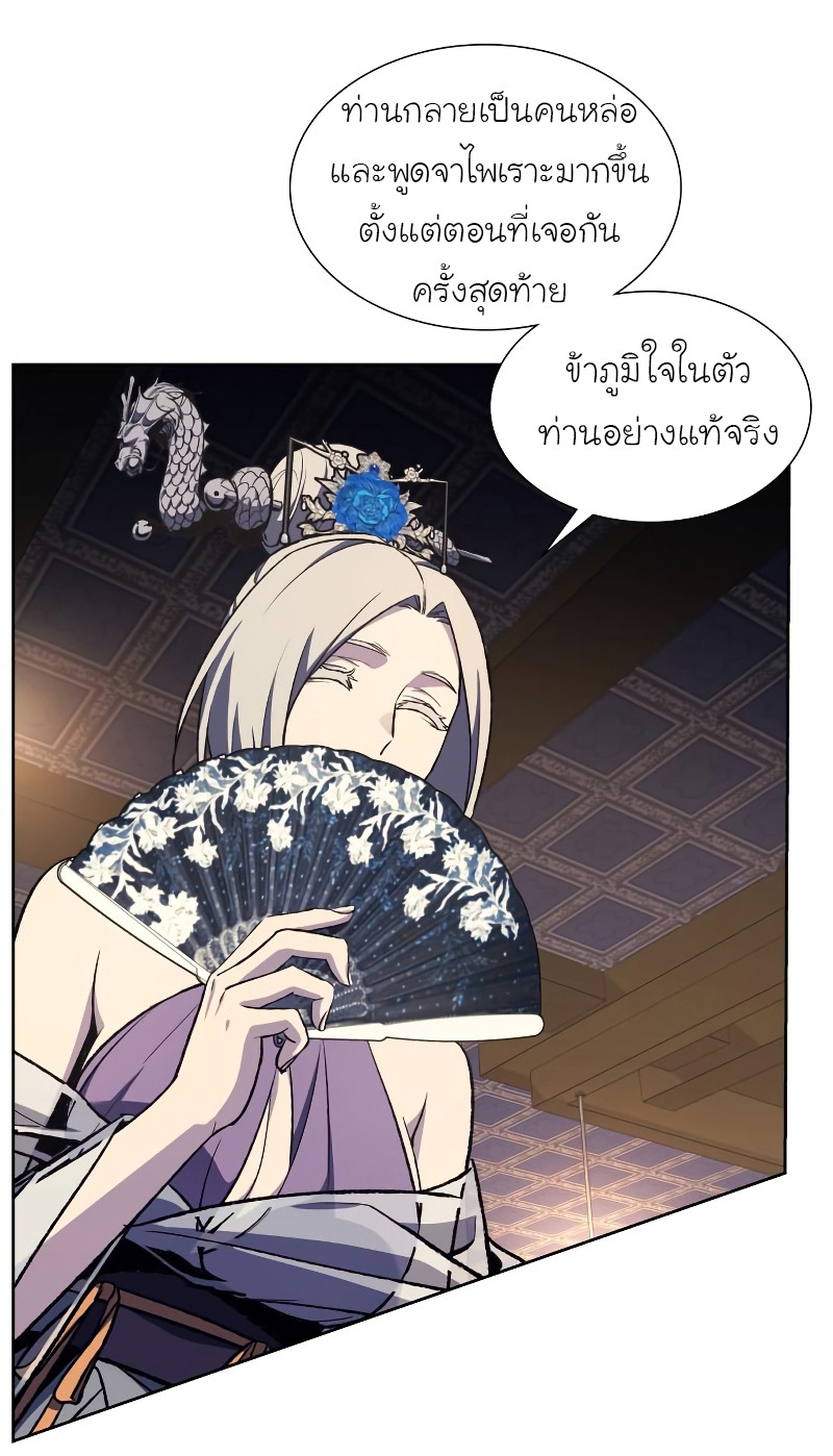 I Reincarnated As The Crazed Heir เกิดอีกทีเป็นว่าที่ประมุขลัทธิมาร ตอนที่ 35 page 64