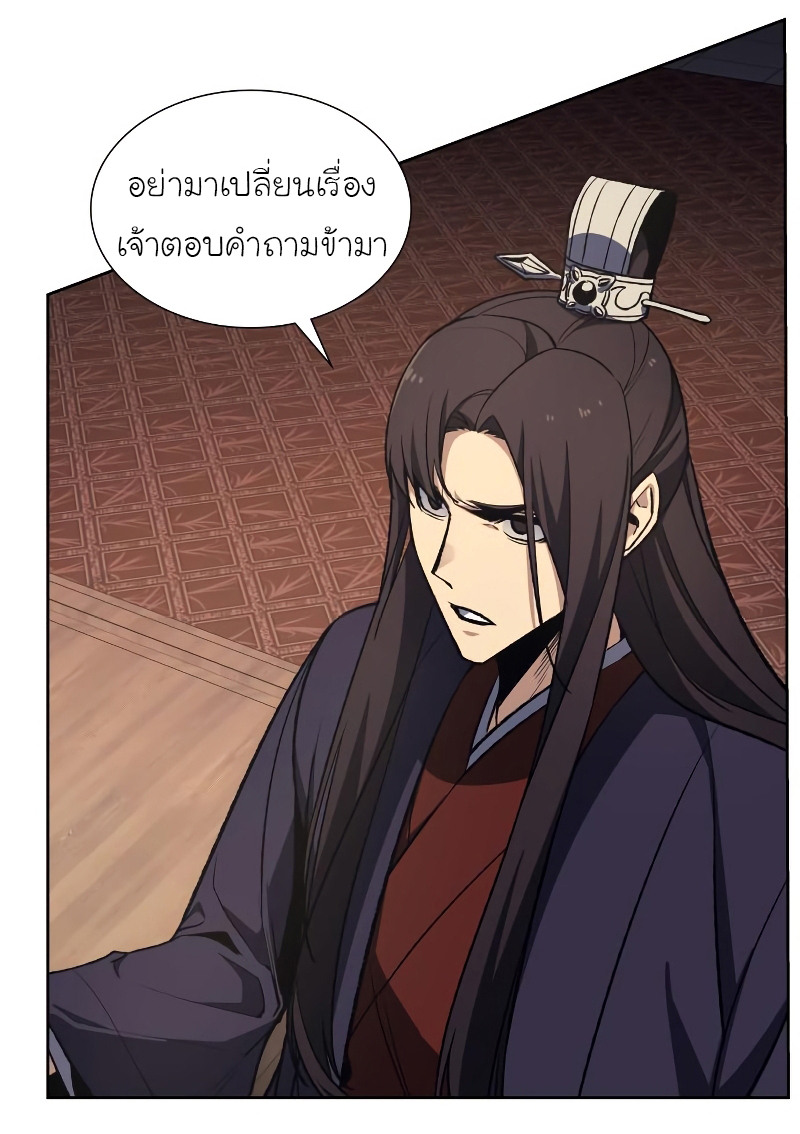 I Reincarnated As The Crazed Heir เกิดอีกทีเป็นว่าที่ประมุขลัทธิมาร ตอนที่ 35 page 65