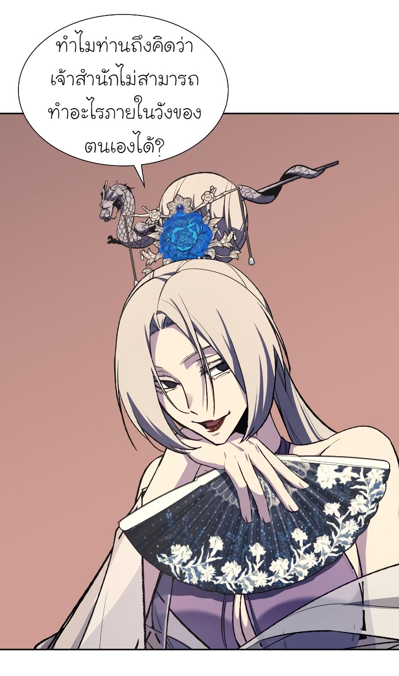 I Reincarnated As The Crazed Heir เกิดอีกทีเป็นว่าที่ประมุขลัทธิมาร ตอนที่ 35 page 69