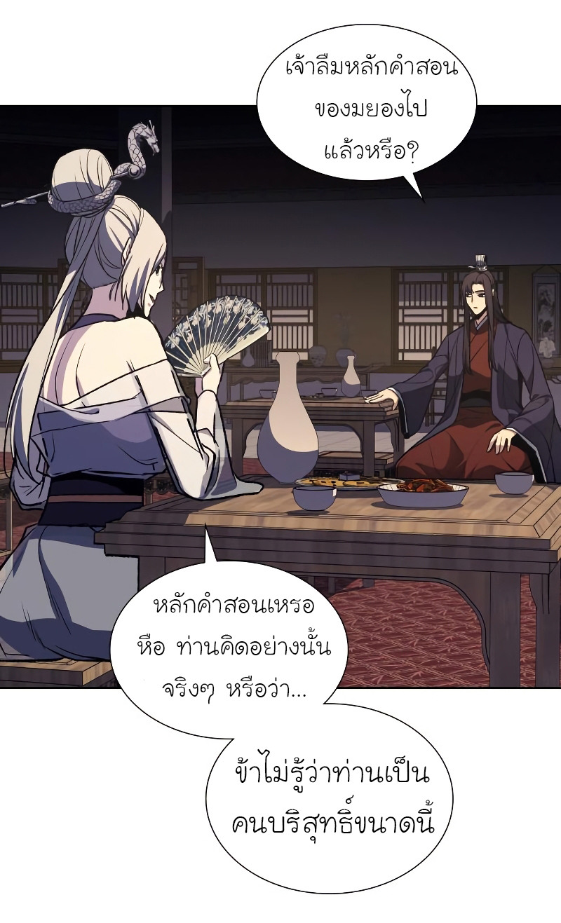 I Reincarnated As The Crazed Heir เกิดอีกทีเป็นว่าที่ประมุขลัทธิมาร ตอนที่ 35 page 70