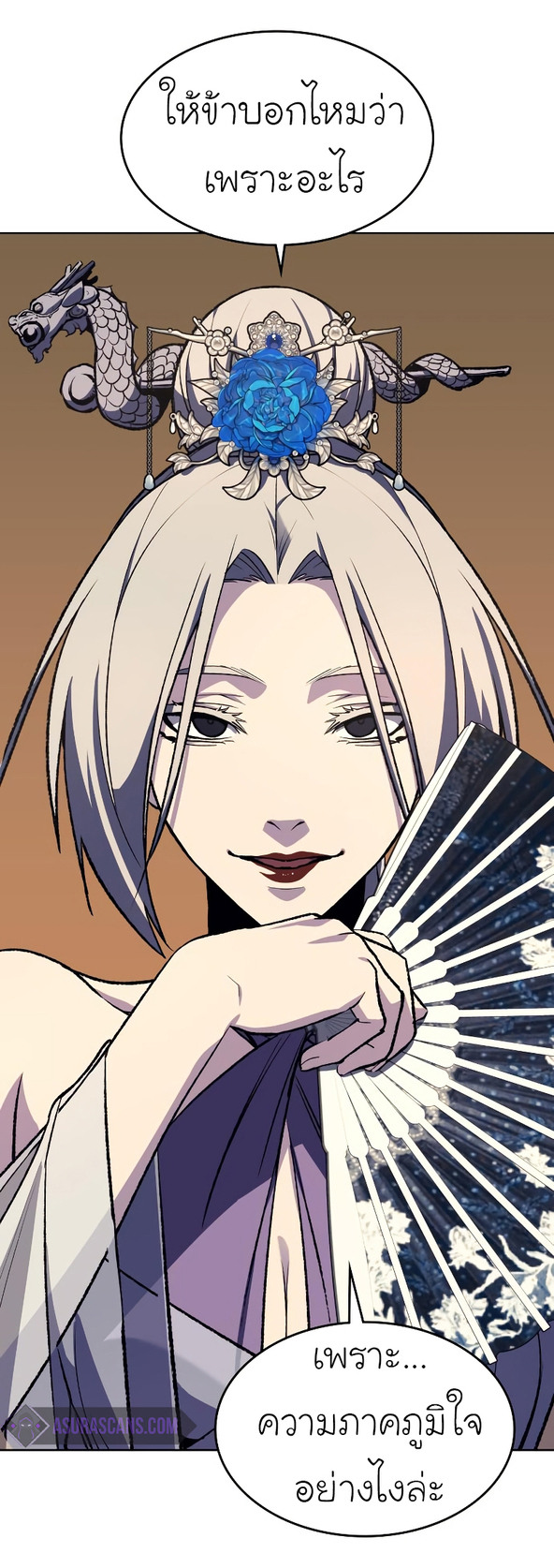 I Reincarnated As The Crazed Heir เกิดอีกทีเป็นว่าที่ประมุขลัทธิมาร ตอนที่ 35 page 72