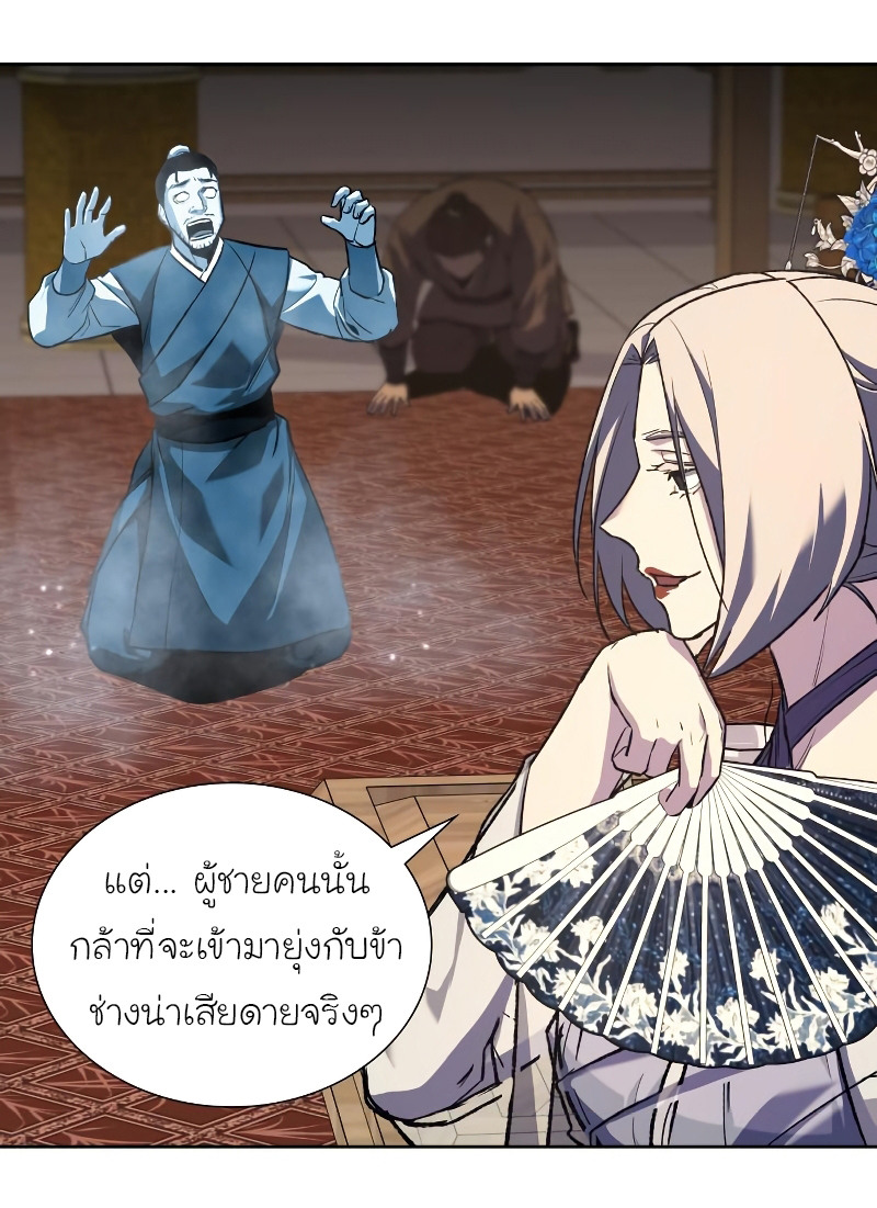 I Reincarnated As The Crazed Heir เกิดอีกทีเป็นว่าที่ประมุขลัทธิมาร ตอนที่ 35 page 74