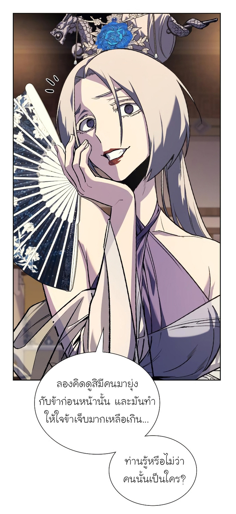 I Reincarnated As The Crazed Heir เกิดอีกทีเป็นว่าที่ประมุขลัทธิมาร ตอนที่ 35 page 75