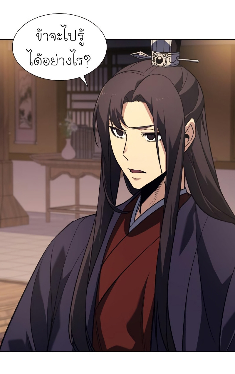 I Reincarnated As The Crazed Heir เกิดอีกทีเป็นว่าที่ประมุขลัทธิมาร ตอนที่ 35 page 76