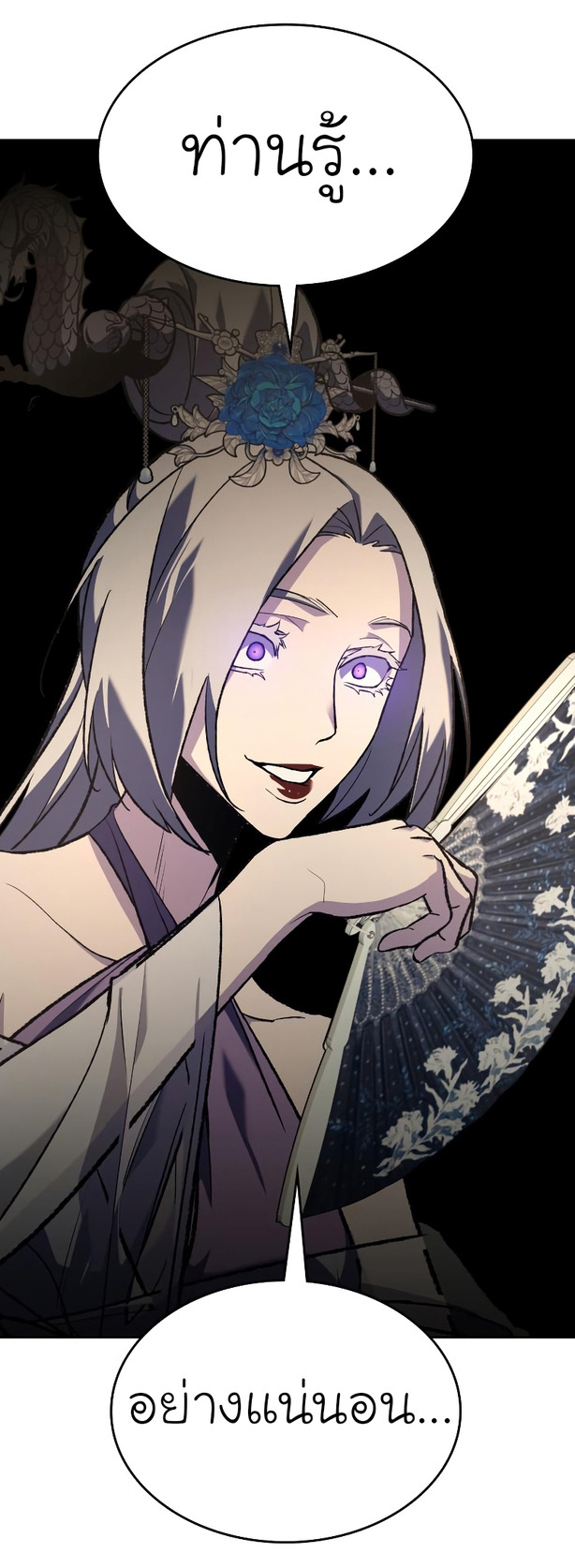 I Reincarnated As The Crazed Heir เกิดอีกทีเป็นว่าที่ประมุขลัทธิมาร ตอนที่ 35 page 77