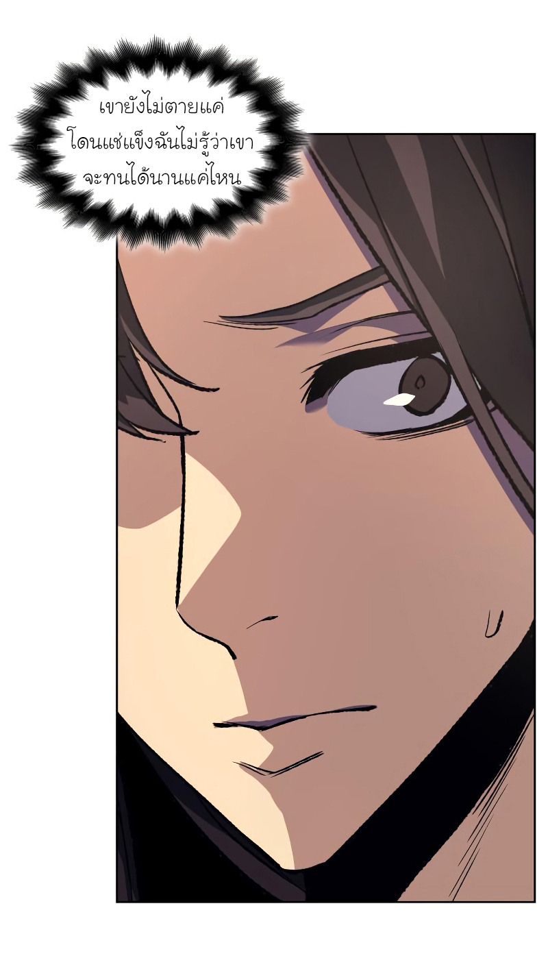 I Reincarnated As The Crazed Heir เกิดอีกทีเป็นว่าที่ประมุขลัทธิมาร ตอนที่ 35 page 80